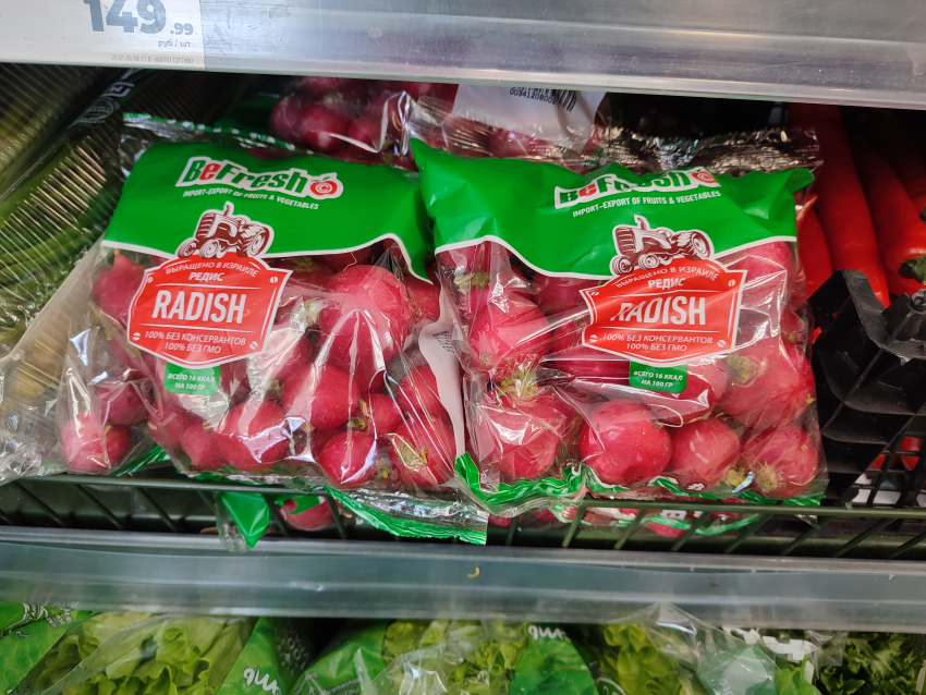 Камышанам предлагают нарезать салат из израильской редиски - по «дешевке