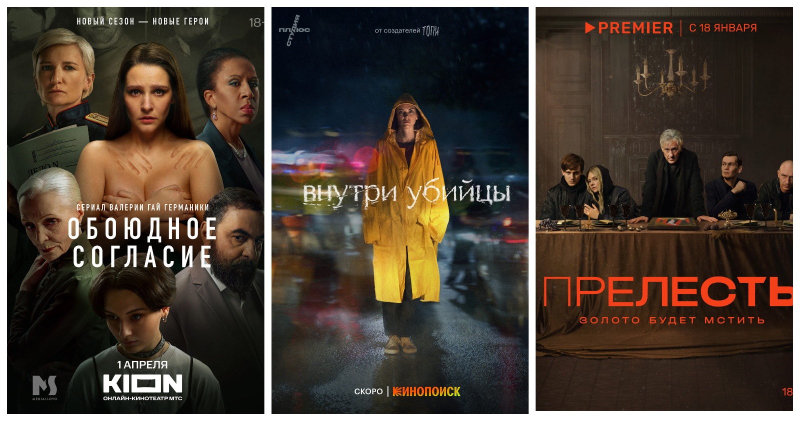 На «Трассу» под «Комбинацию»: номинанты на XII премию Ассоциации продюсеров кино и телевидения