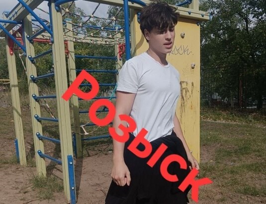 Местонахождение молодого человека неизвестно с 20 октября