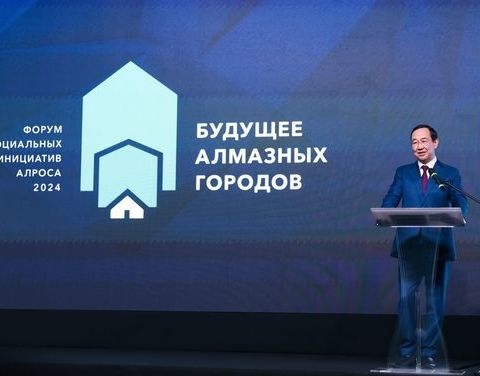 Айсен Николаев принял участие в форуме «Будущее алмазных городов» в Мирном