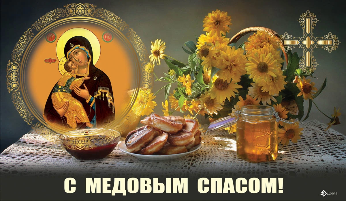 Маковей праздник