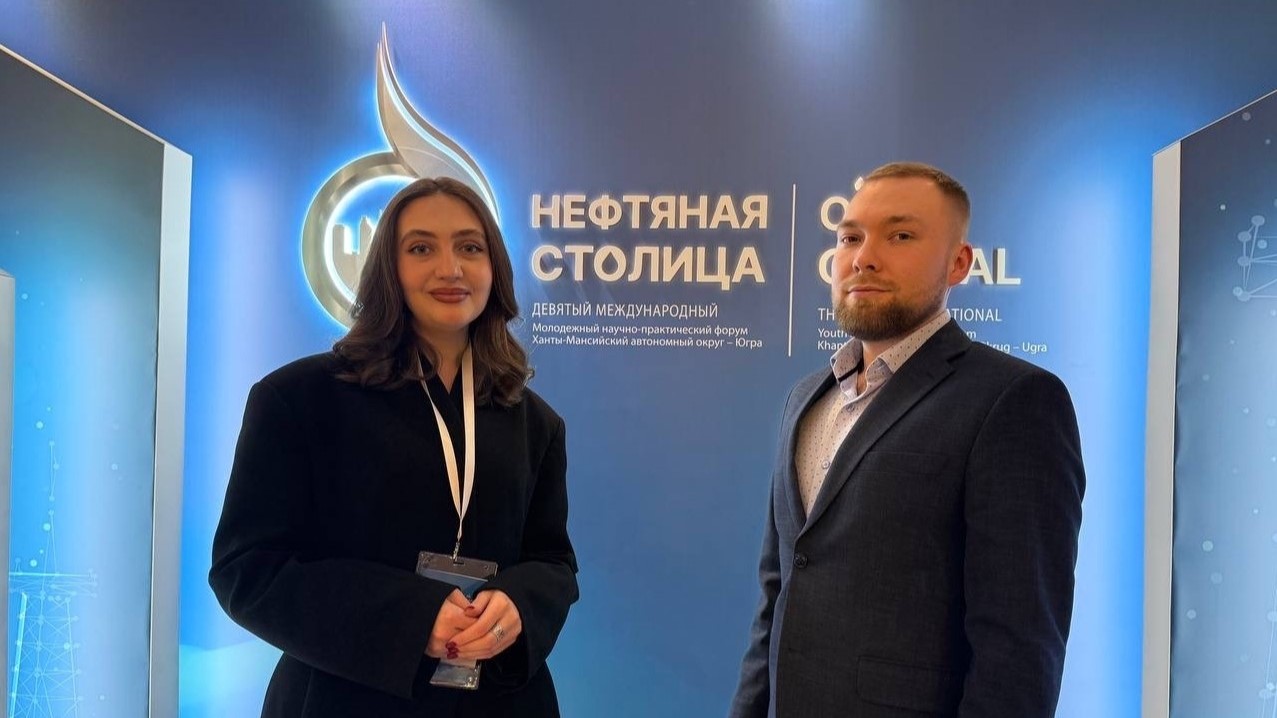 Молодые специалисты Югры представили инновационные цифровые решения в газопереработке на международном форуме «Нефтяная столица»