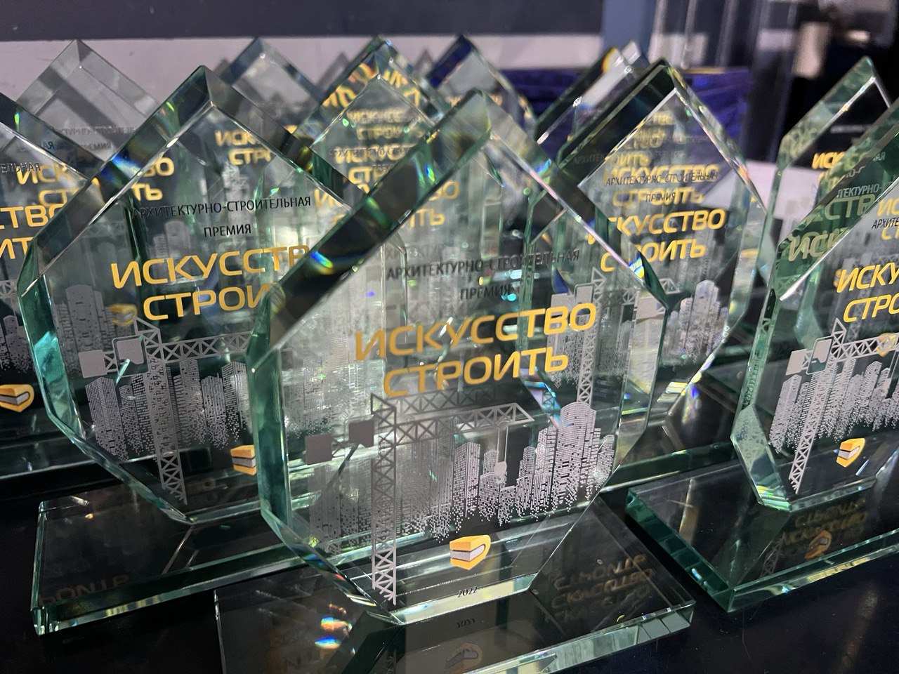 Премия искусство. Премия на стройке