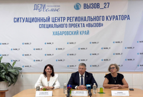 В Хабаровске открыли первый в России ситуационный центр для координации проекта 