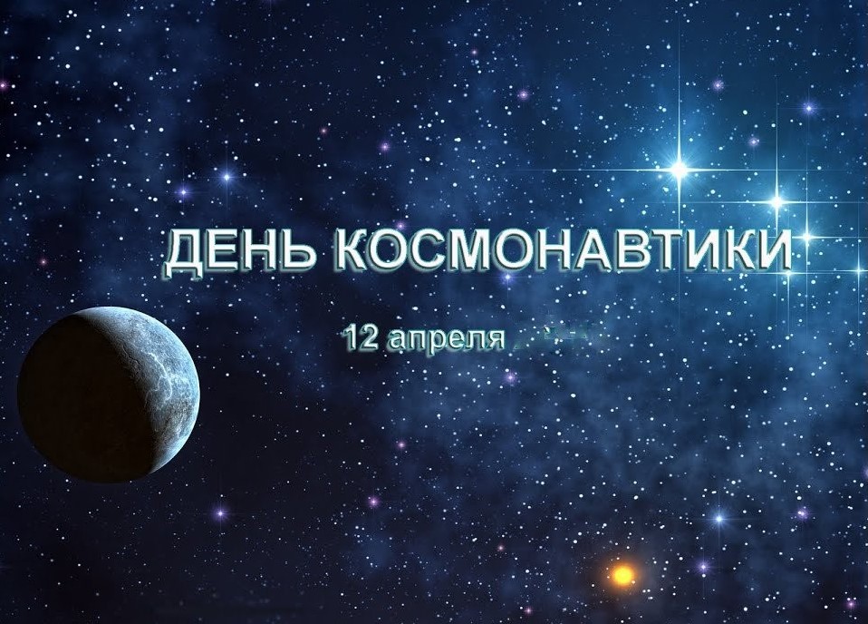 Мэр Хабаровска: мы гордимся тем, что наш земляк внес серьезный вклад в освоение космоса