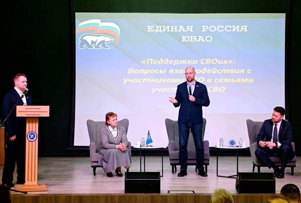 В ЮВАО начала работу тематическая дискуссионная площадка «Поддержка СВОих» - фото 1