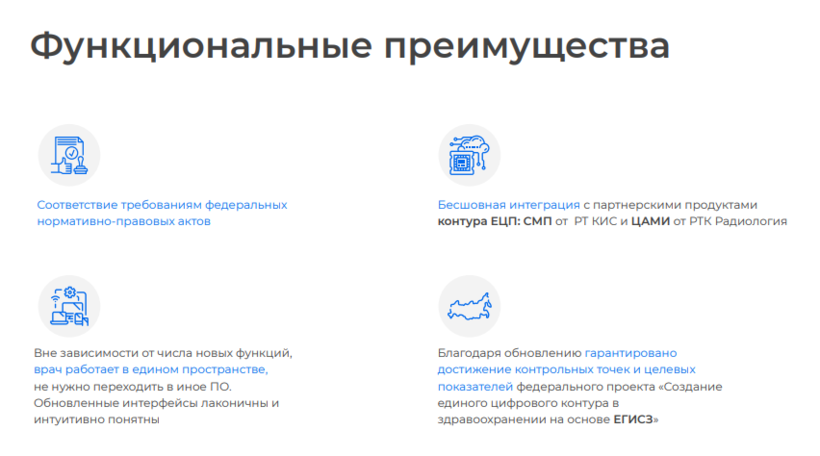 Обучение ецп. ЕЦП медицинская информационная система. ЕЦП медицинская информационная система обучение. ЕЦП ртмис инструкция. ФГИС ЕЦП.