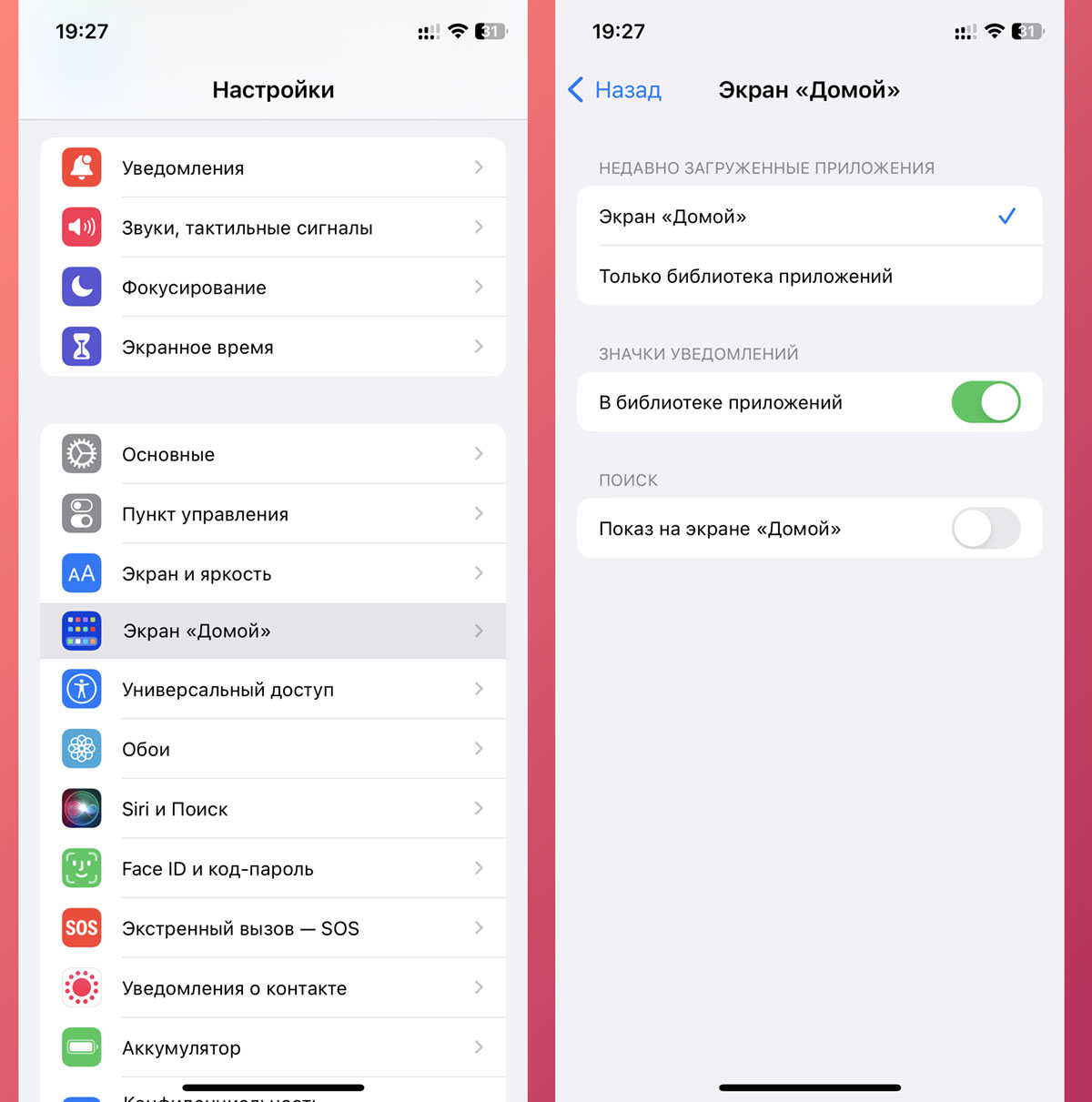 Ассистент настройки ios