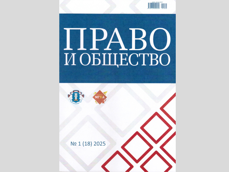 Правоведение как призвание