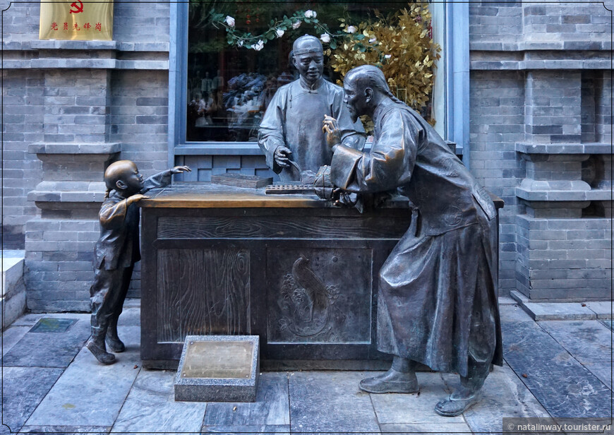 Пекинский калейдоскоп. Квартал Дашилань