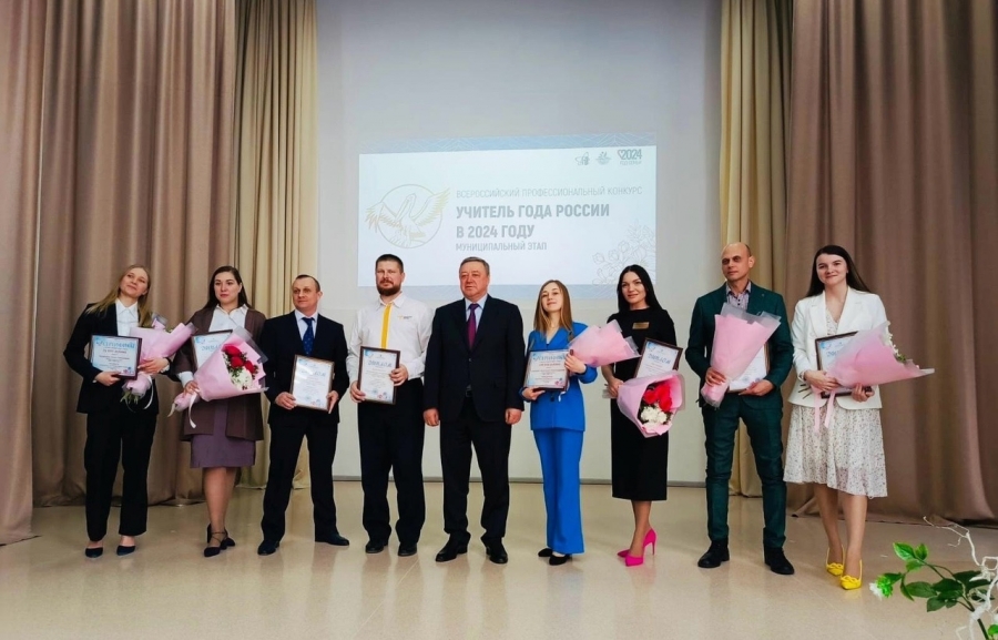 В Северске в торжественной обстановке наградили педагогов