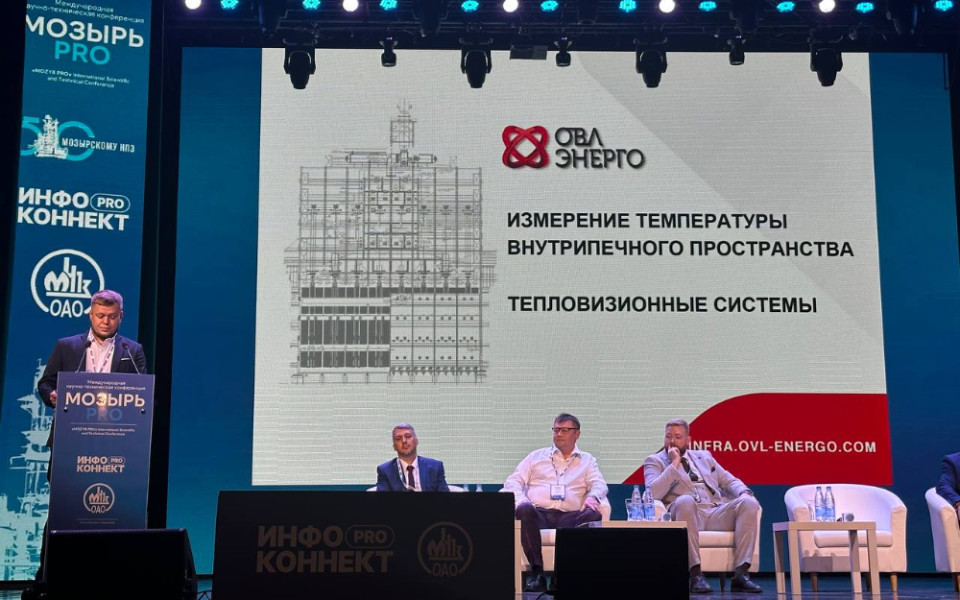 «ОВЛ-Энерго» презентовала систему инфракрасного мониторинга температуры