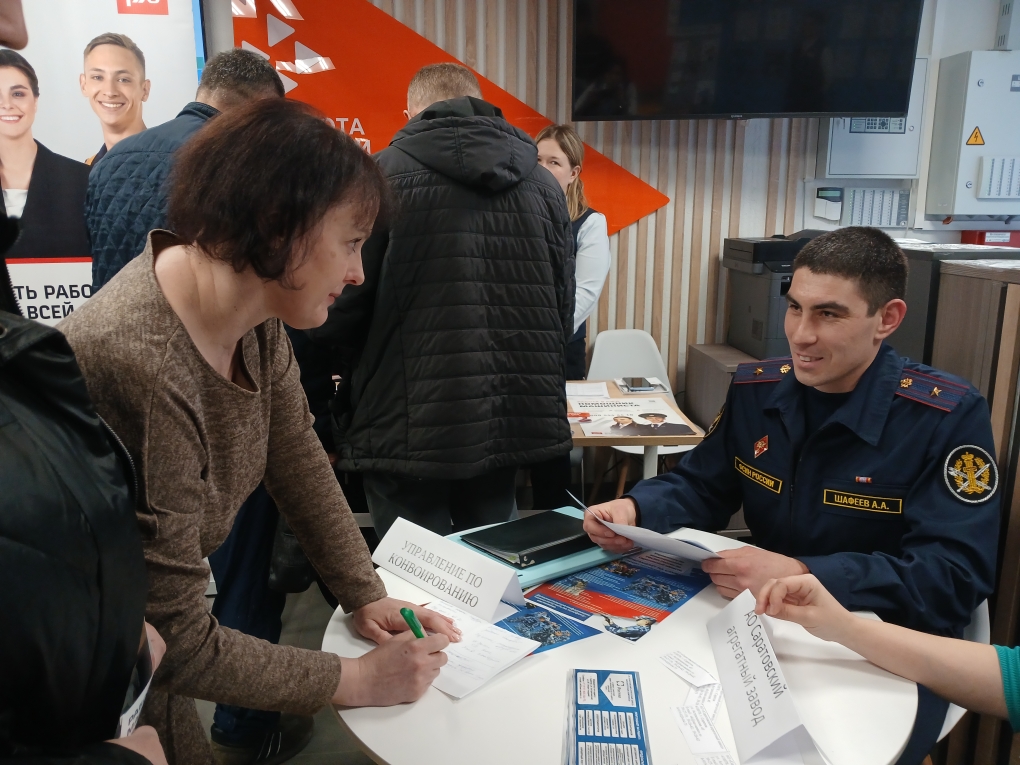 Ярмарка вакансий