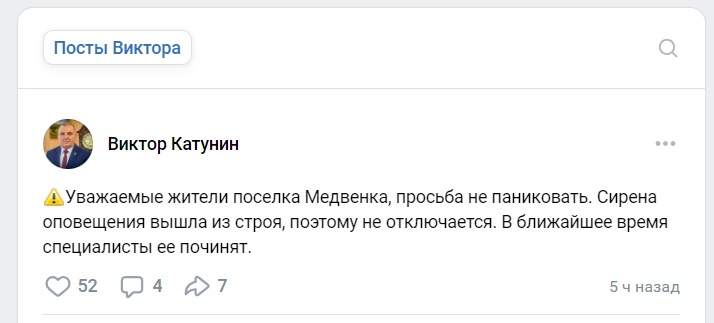 В Курской области в Медвенке не могли отключить орущую сирену