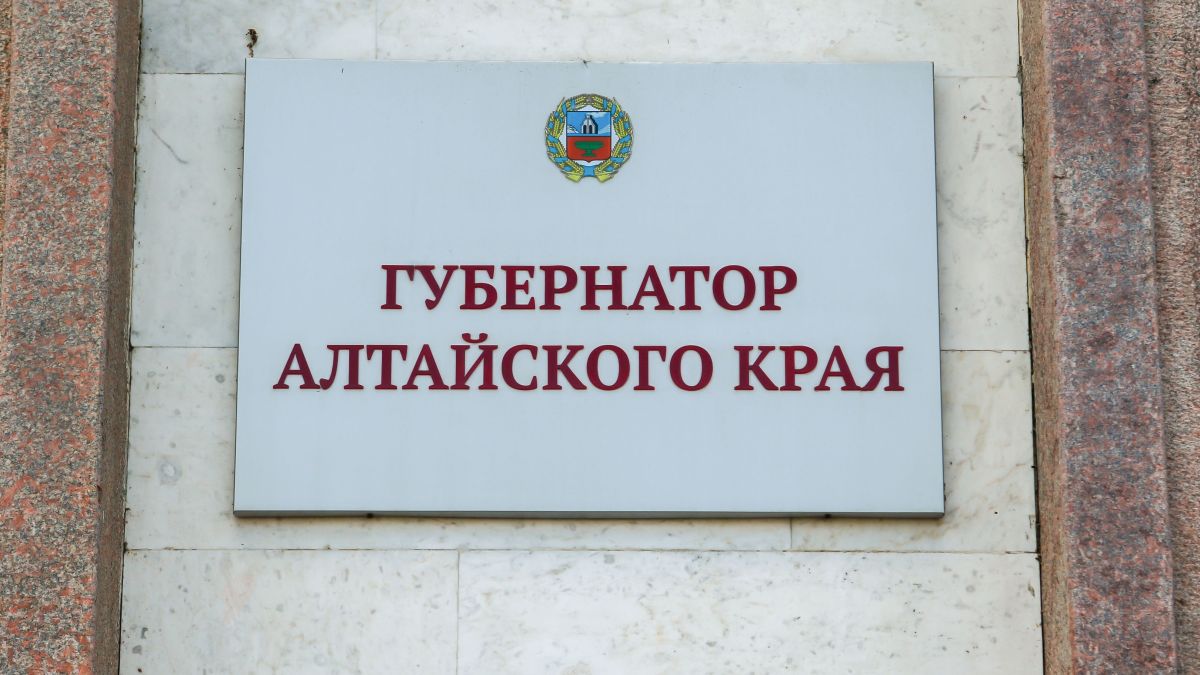 Управления печати и массовых коммуникаций. Правительство Алтайского края 2024. Правительство Алтайского края состав 2024.