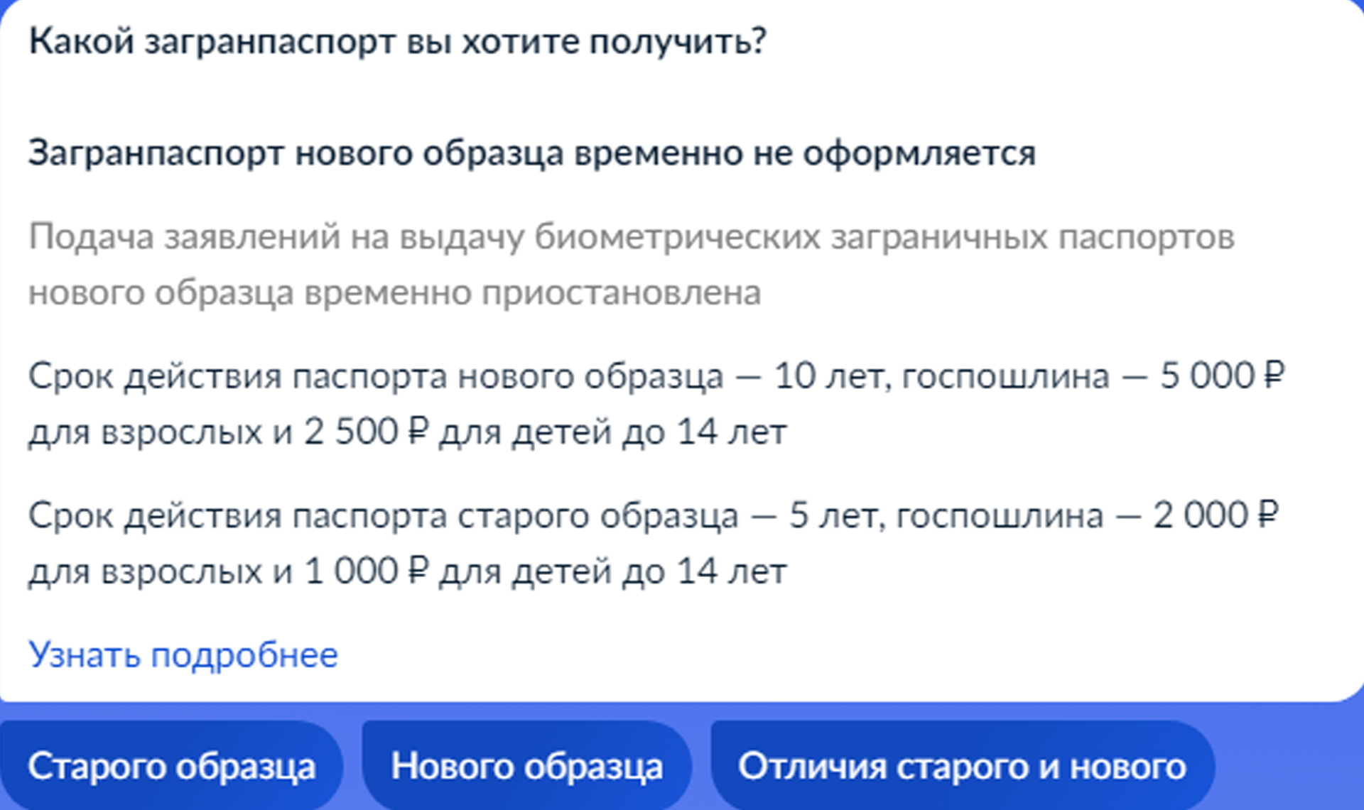 Запись в мфц на загранпаспорт нового образца москва