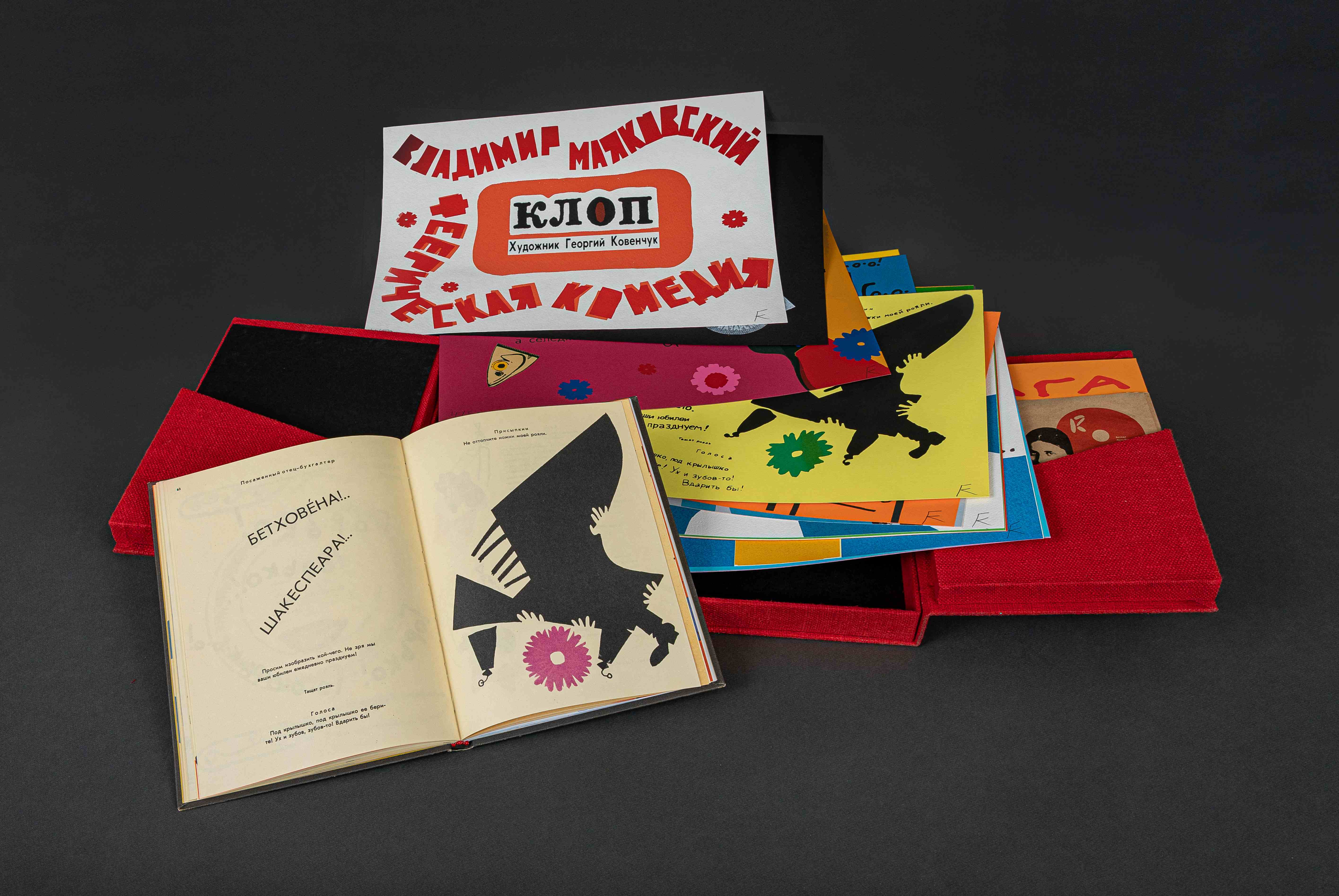 Книгу-утюг, книгу-сковороду и книгу-Вавилонскую башню можно увидеть в Библиотеке книжной графики4