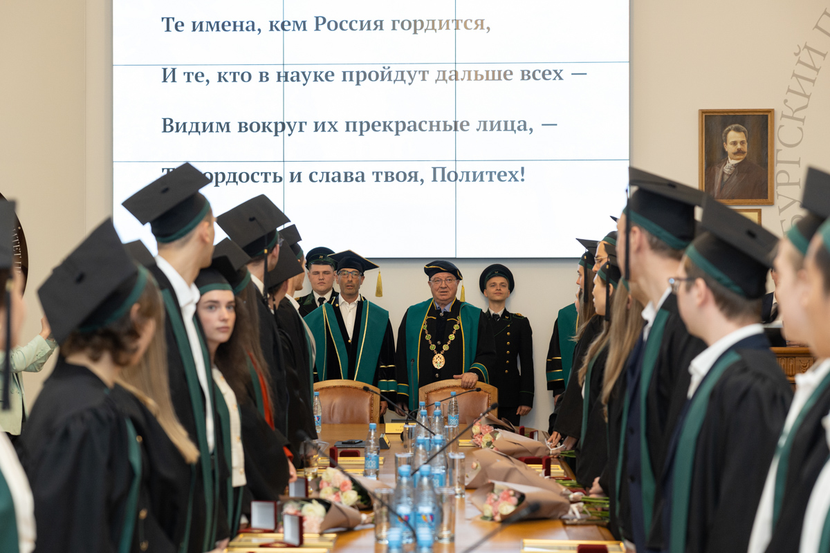 Исполнение гимна Политеха 