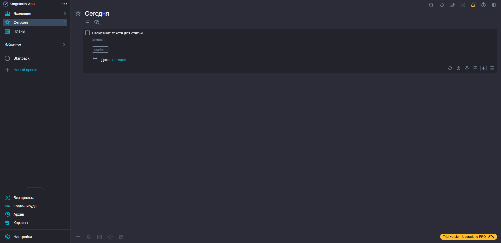 Лучшие российские планировщики задач: сервисы для управления проектами