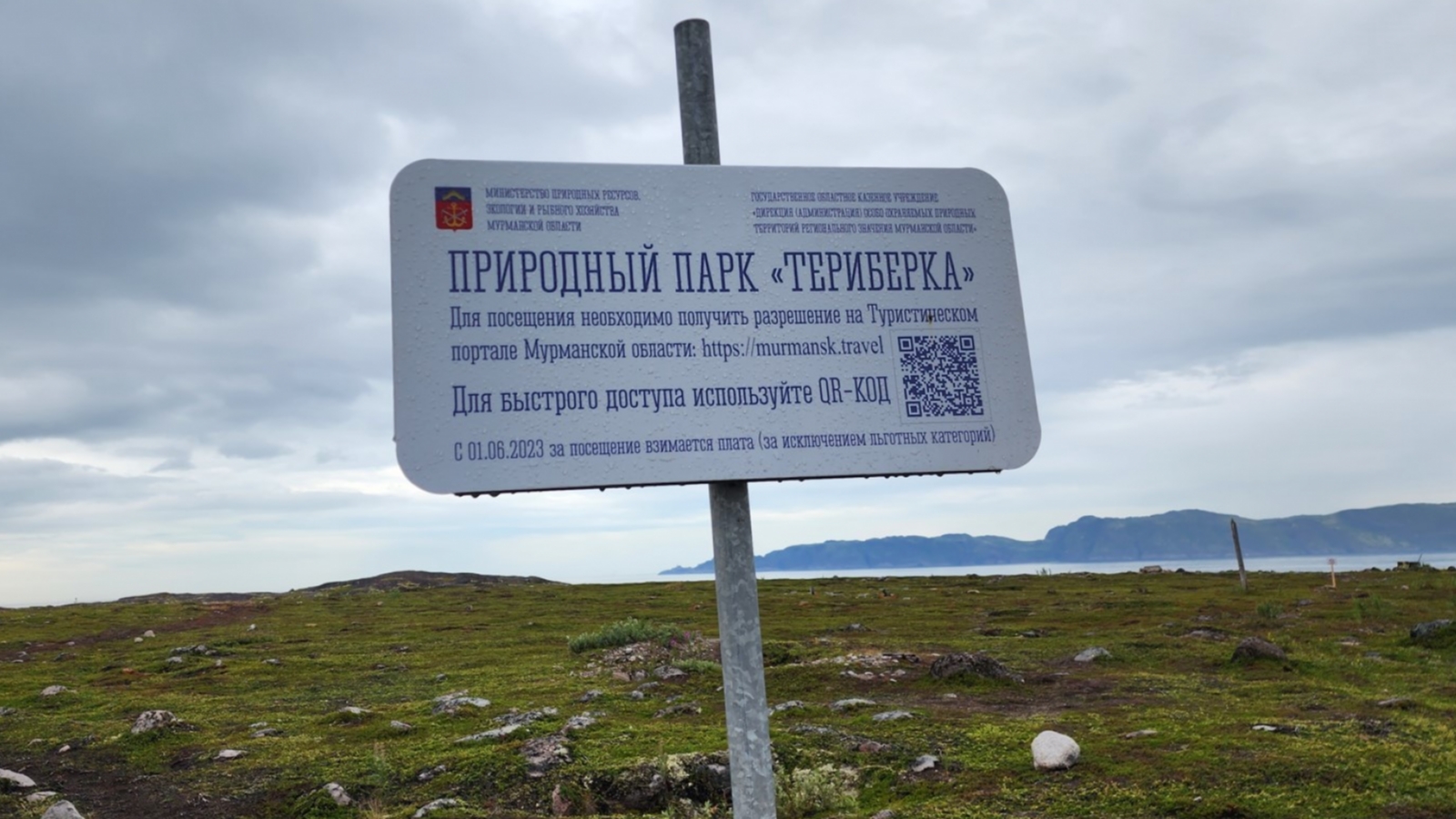Териберка в июне фото