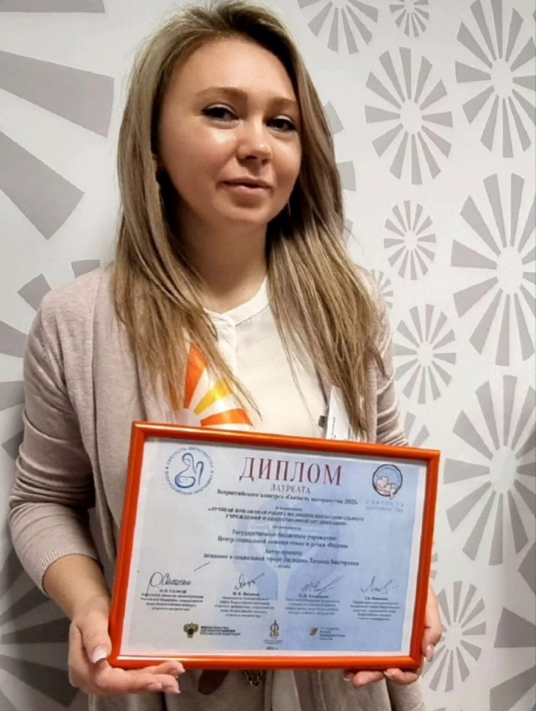 Психолог семейного центра на улице Добролюбова выиграла всероссийский ...