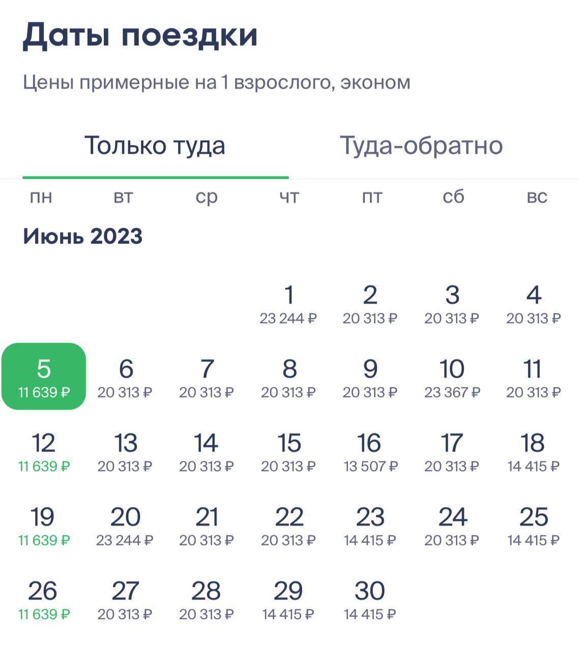 прямые рейсы из самары 2024