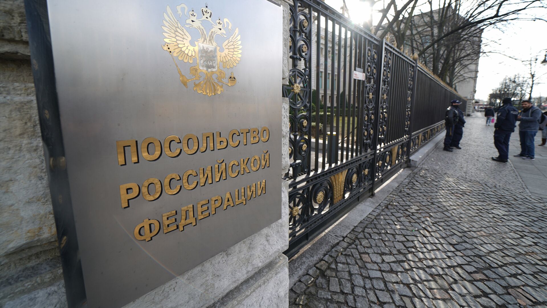 Российское посольство в германии