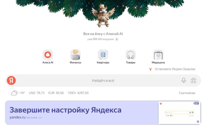 Коми УФАС признало рекламу в сервисе 