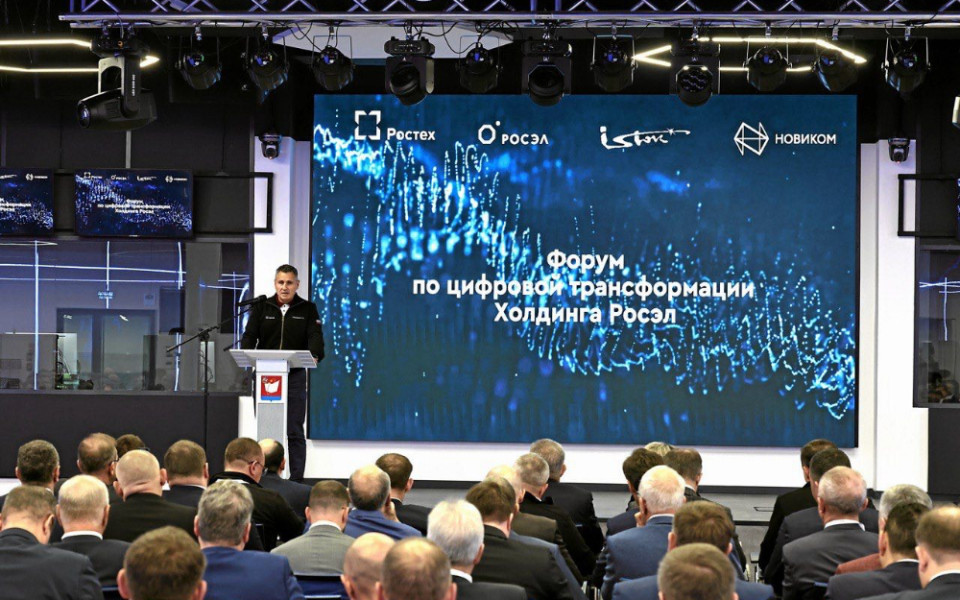 НОВИКОМ поддерживает цифровую трансформацию российской промышленности