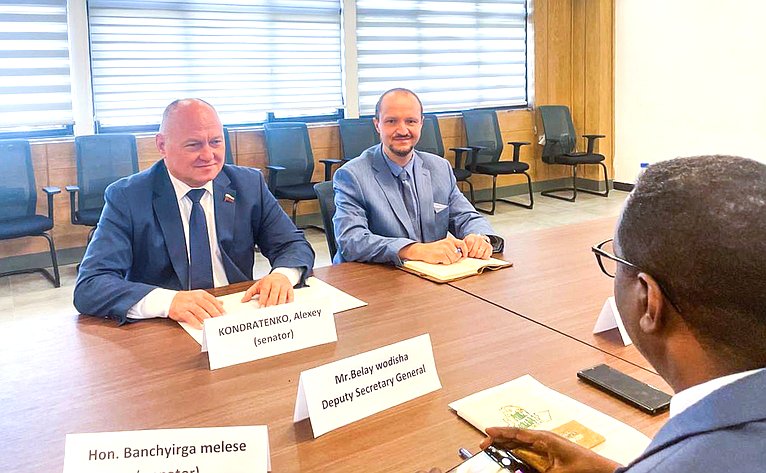 В ходе визита Алексей Кондратенко провел встречу с членами Совета Федерации Демократической Республики Эфиопии