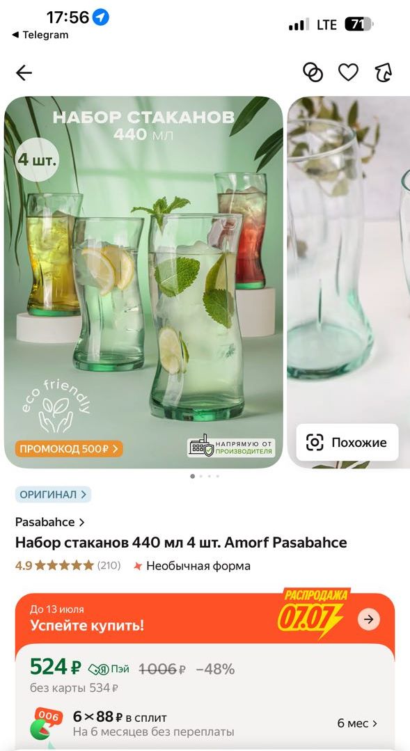 стаканы1