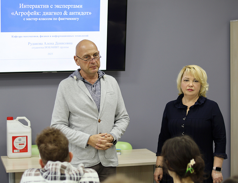 «Агрофейк: диагноз & антидот»