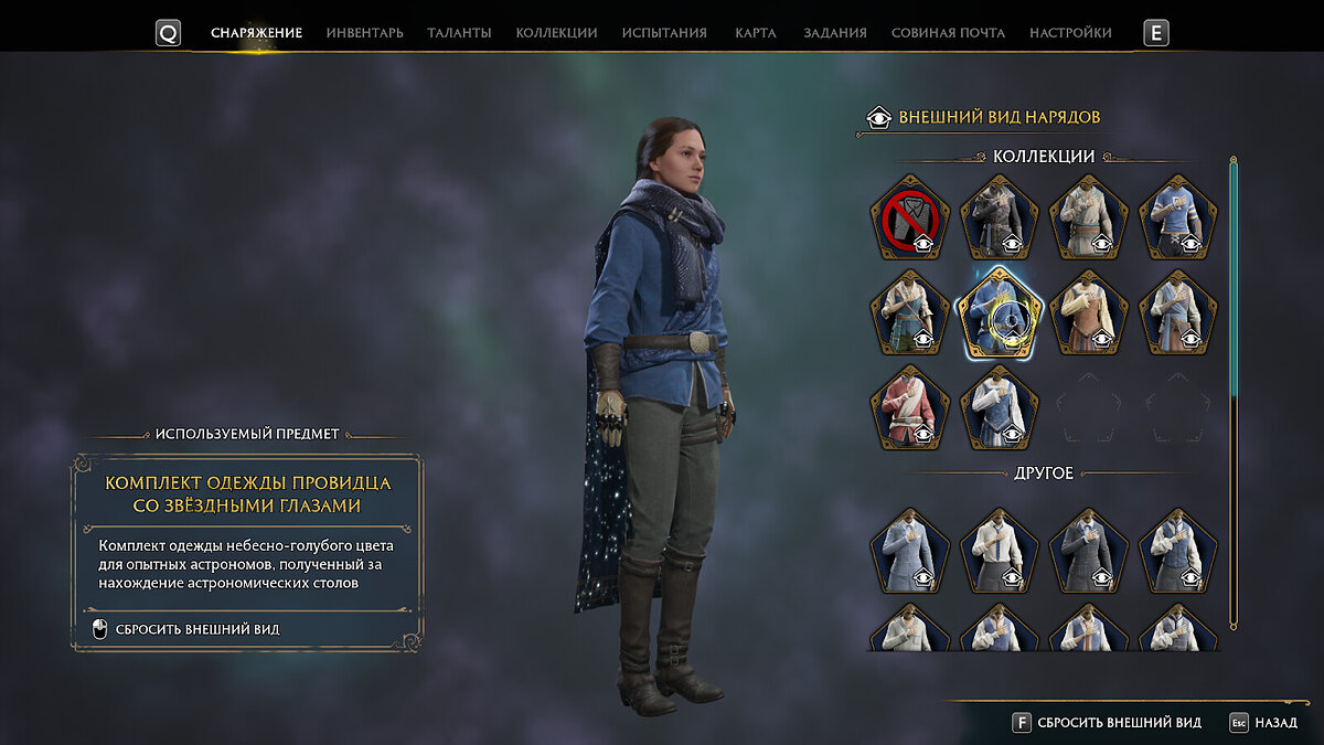 хогвартс легаси как добавить характеристику предмету