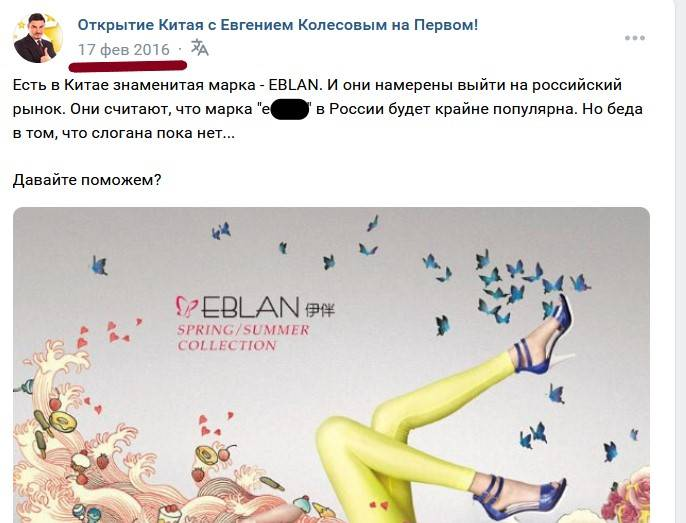 Фейк 2016 года.png