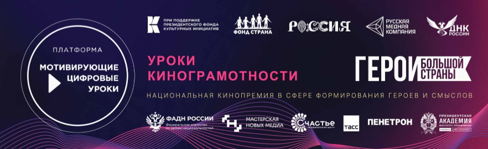 Школы Чувашии получили бесплатный доступ к проекту «Уроки кинограмотности»