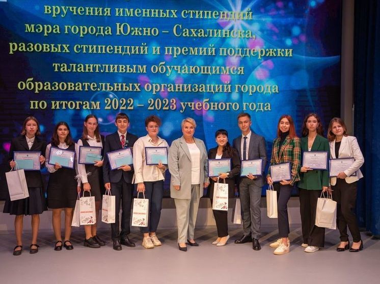 Школьников Южно-Сахалинска наградили именными стипендиями мэра города