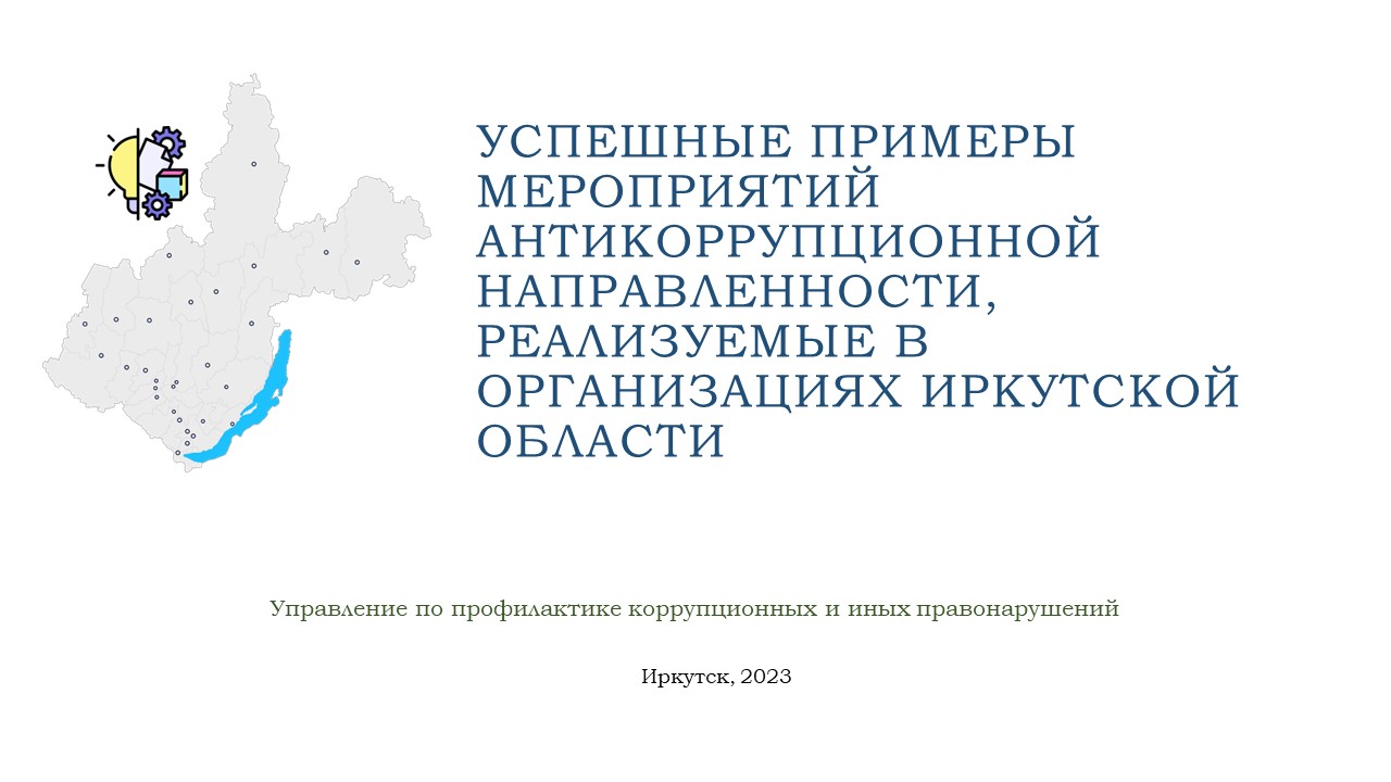 Мнение о мероприятии образец