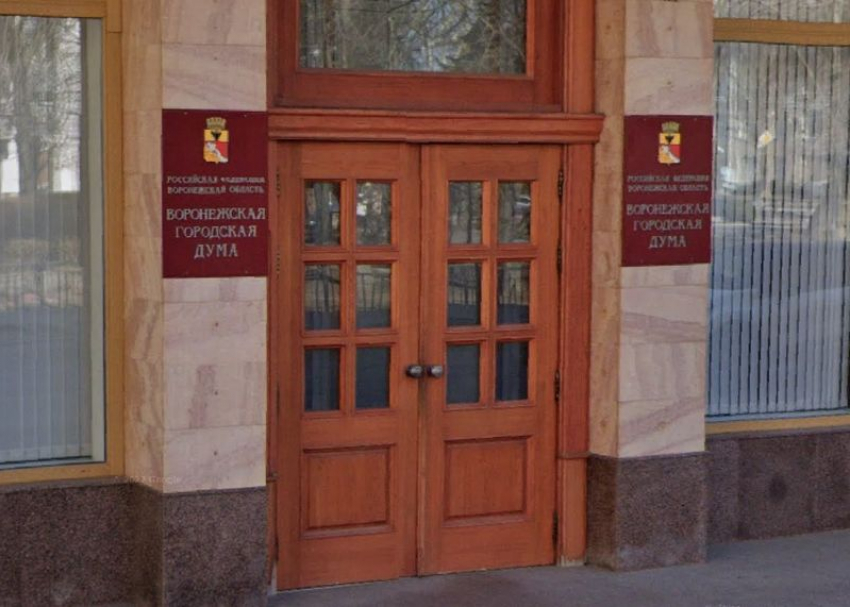 Опубликован список депутатов избранной Воронежской гордумы шестого созыва
