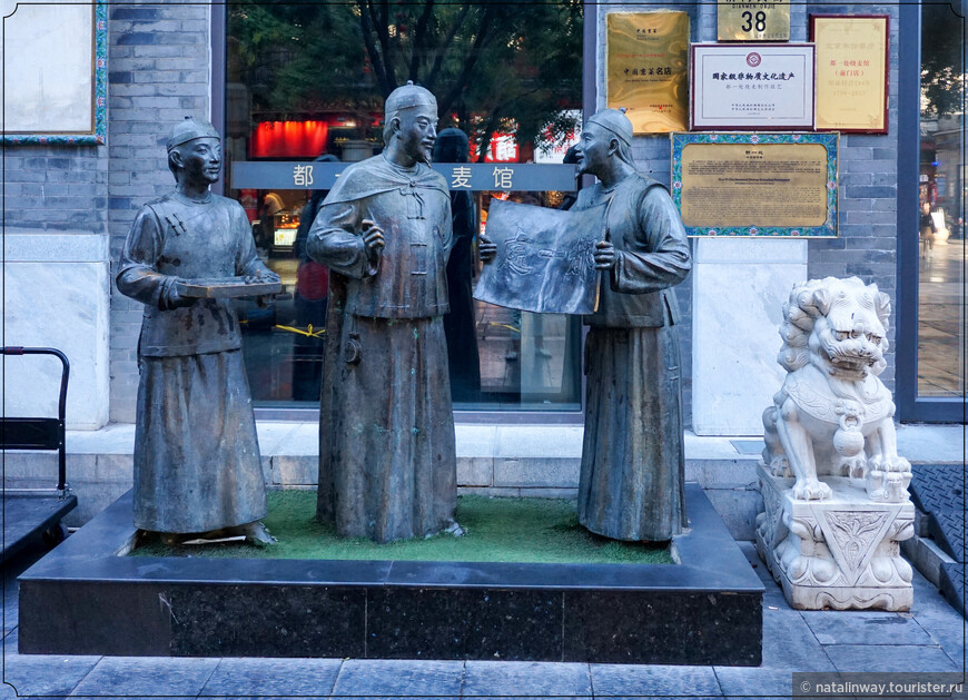 Пекинский калейдоскоп. Квартал Дашилань