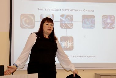 Преподаватели ведущих российских вузов провели занятия по физике и математике для школьников Камчатки 1