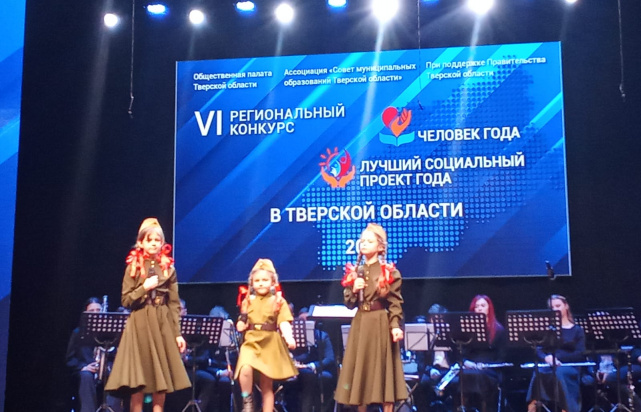 VI региональный конкурс «Человек года», «Лучший социальный проект года»