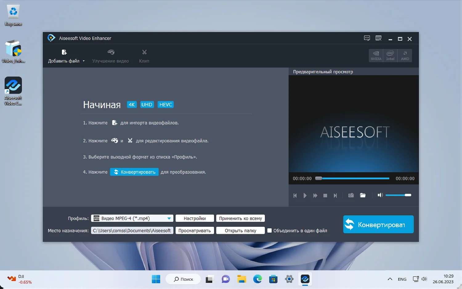 Aiseesoft image upscaler. Лицензия в стиме как получить. Баннер разрешение стим. Качество двд разрешение. Как получить лицензию в стим.