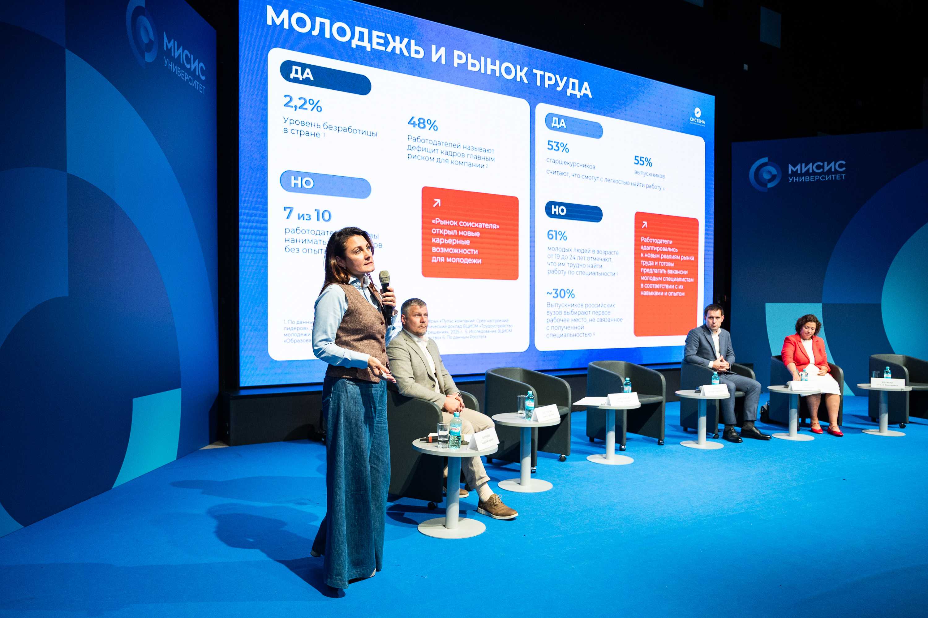 АФК «Система» запускает новый сезон стипендиальной программы