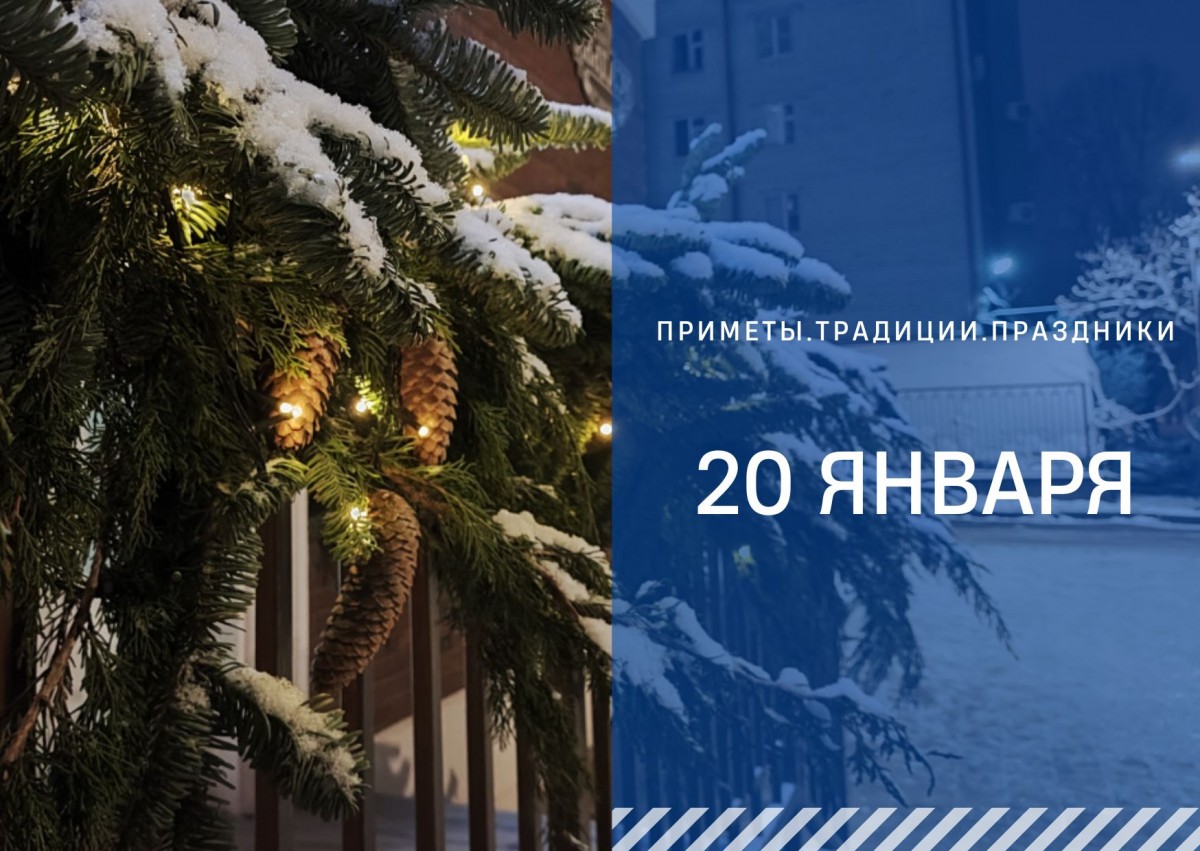 Приметы 20 января: почему в день Иоанна Крестителя нельзя бездельничать