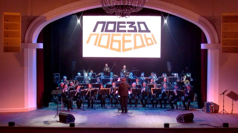 Солисты Калининградской областной филармонии имени Е.Ф. Светланова представили музыкально-сценическое действо «Поезд Победы» в городах-героях России и Республики Беларусь