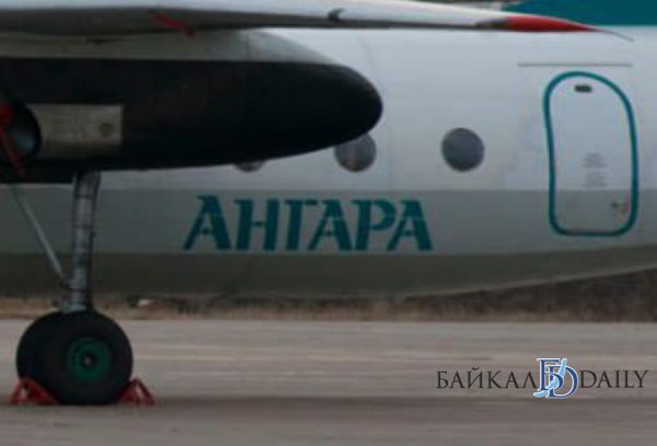 «Ангара» прекратит полёты на север Бурятии