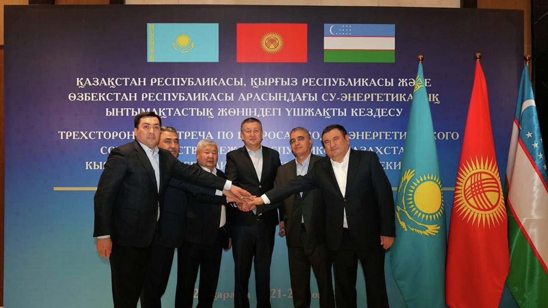 Узбекистан, Казахстан и Кыргызстан подписали соглашение по водно-энергетической сфере - Sputnik Узбекистан, 1920, 23.11.2025