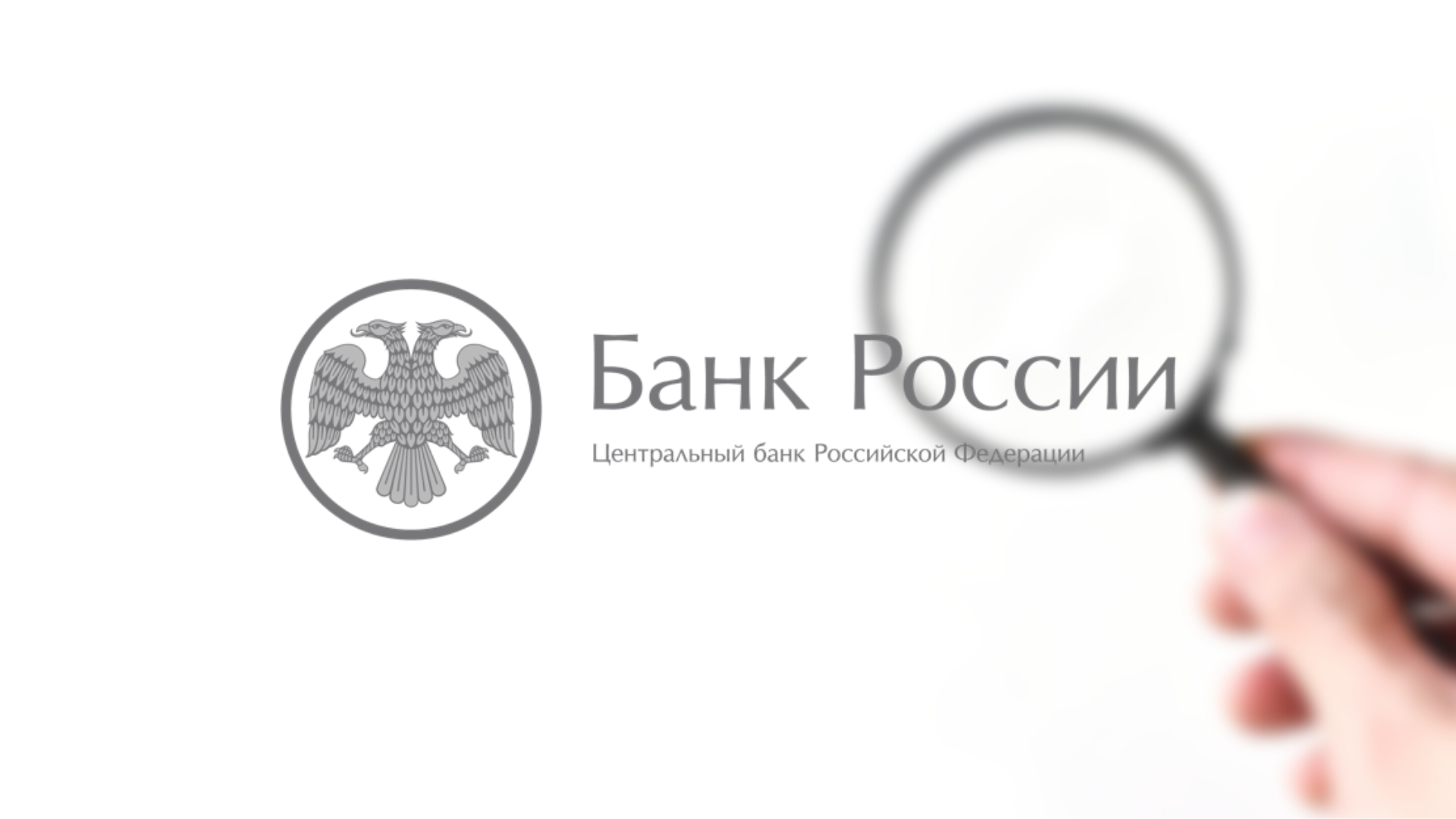 Банк россии о сайтах финансовых организаций. СПФС банка России. СПФС логотип. СПФС банка России логотип. Пользователи СПФС.