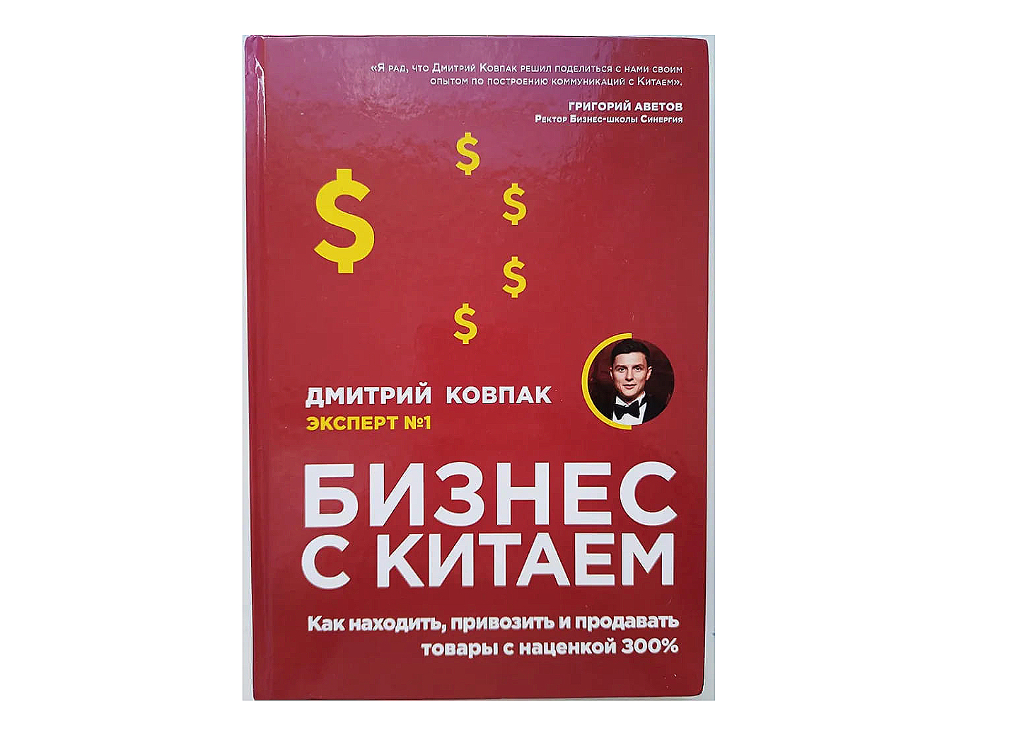 Обзор 40 российских бизнес-авторов от эксперта