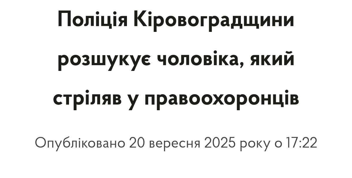 Украинец расстрелял полицаев во время проверки документов | Русская весна